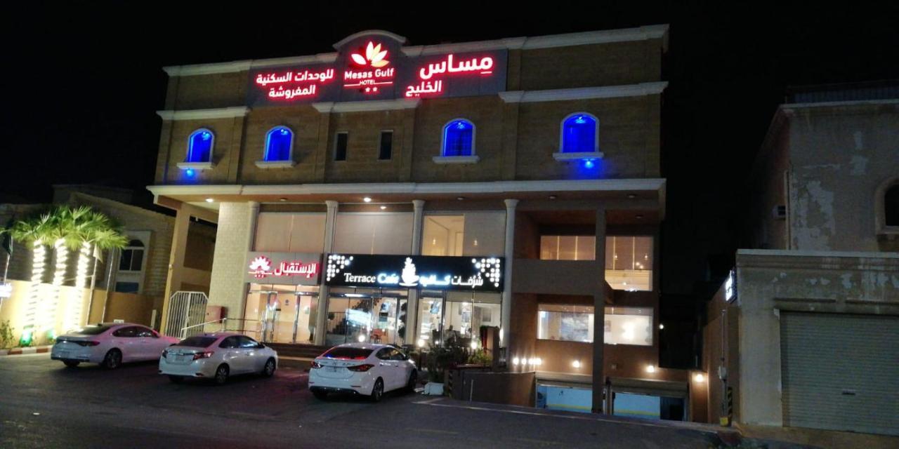 مساس الخليج Mesas Gulf وحدات سكنية Hotel Dammam Exterior photo